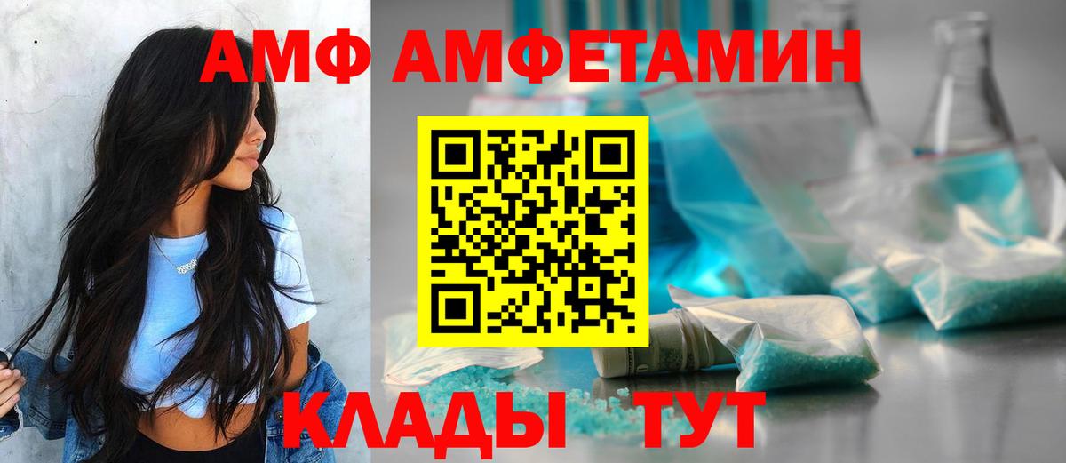 АМФЕТАМИН 97%  Amphetamine  АМФЕТАМИН  Вход с VPN  Чайковский 