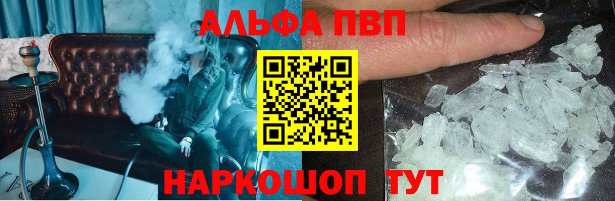 A PVP Crystall Чайковский