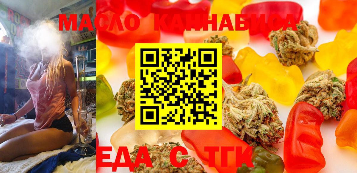 Canna-Cookies конопля  Вход с VPN  Чайковский 