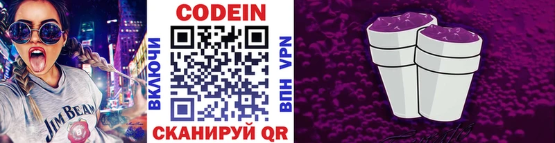 Кодеиновый сироп Lean напиток Lean (лин)  сайты даркнета состав  Чайковский  цены  
