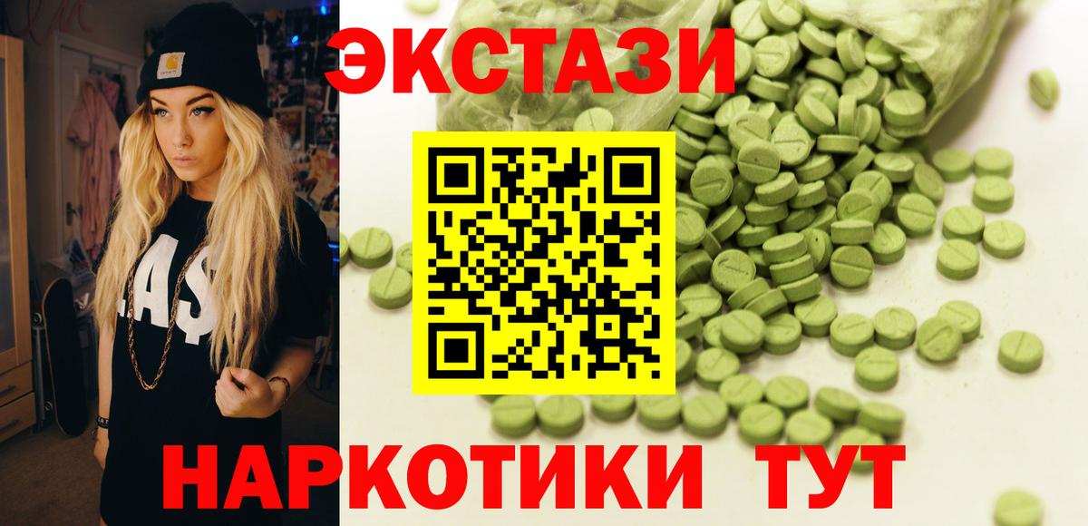 ЭКСТАЗИ mix  Вход с VPN  Ecstasy  как найти наркотики  ЭКСТАЗИ XTC  Чайковский 