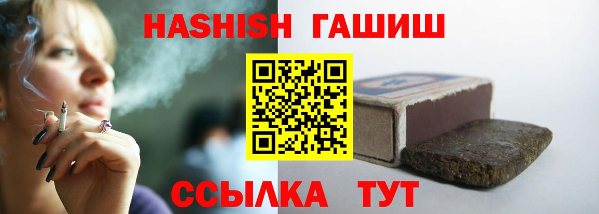 Гашиш  Вход с VPN  Чайковский  ГАШ индика сатива  ГАШИШ hashish 