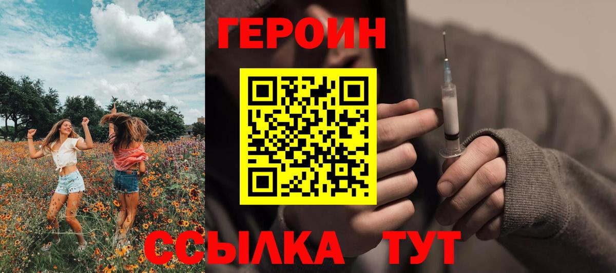 ГЕРОИН гречка Чайковский