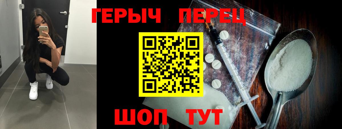 Героин афганец  Вход с VPN  Героин  Чайковский 