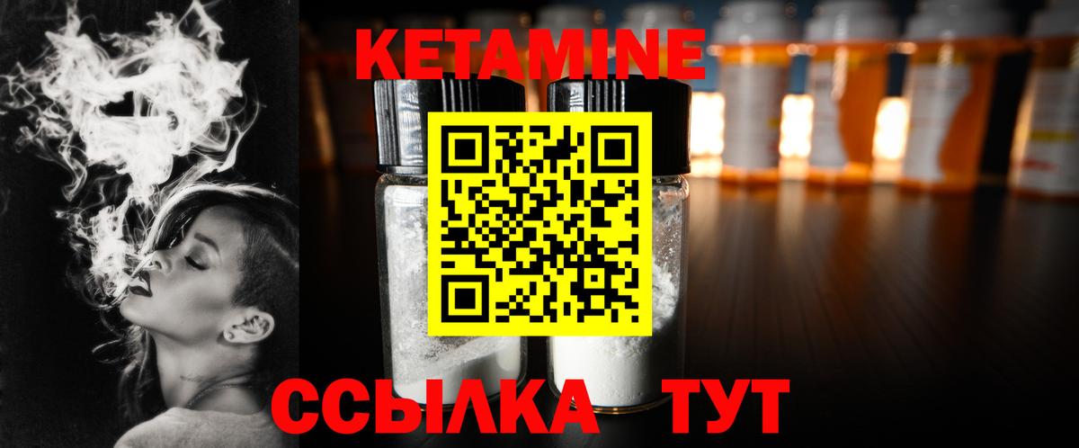 Чайковский  КЕТАМИН ketamine  КЕТАМИН VHQ  Вход с VPN 