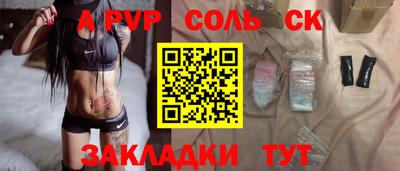 а пвп мука Обь
