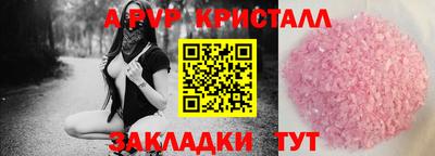 а пвп мука Обь