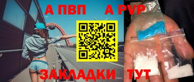 а пвп мука Обь