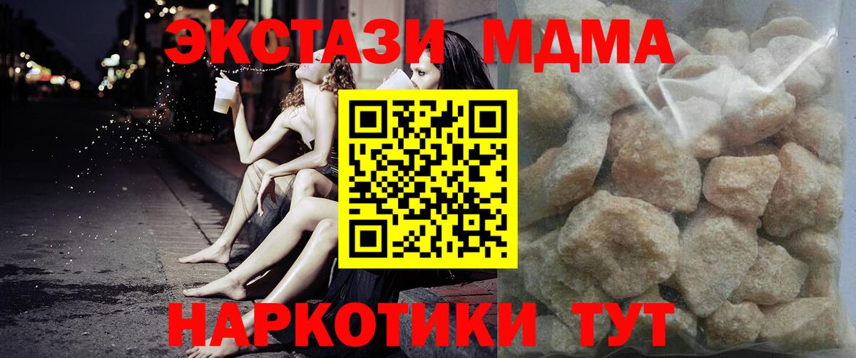 MDMA  Вход с VPN  МДМА crystal  Чайковский  MDMA crystal 