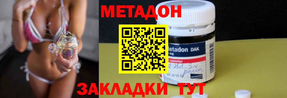 Чайковский  МЕТАДОН VHQ  Вход с VPN 
