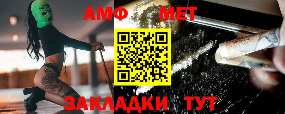 Первитин  Вход с VPN  Чайковский  Метамфетамин кристалл 