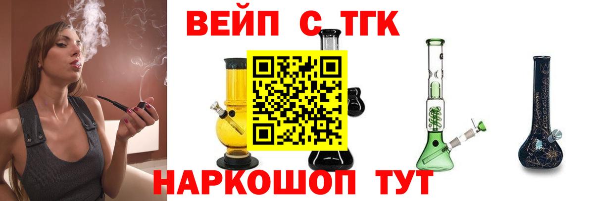 Дистиллят ТГК Wax  Дистиллят ТГК Wax  как найти   Вход с VPN  Чайковский 