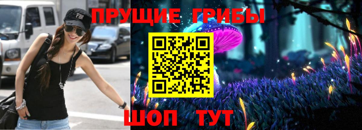 Псилоцибиновые грибы мухоморы  Галлюциногенные грибы прущие грибы  Чайковский  Вход с VPN 